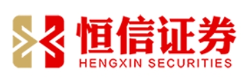 恒信证券